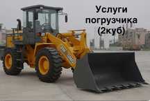 Услуги погрузчика
