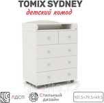 Пеленальный комод Tomix Sydney