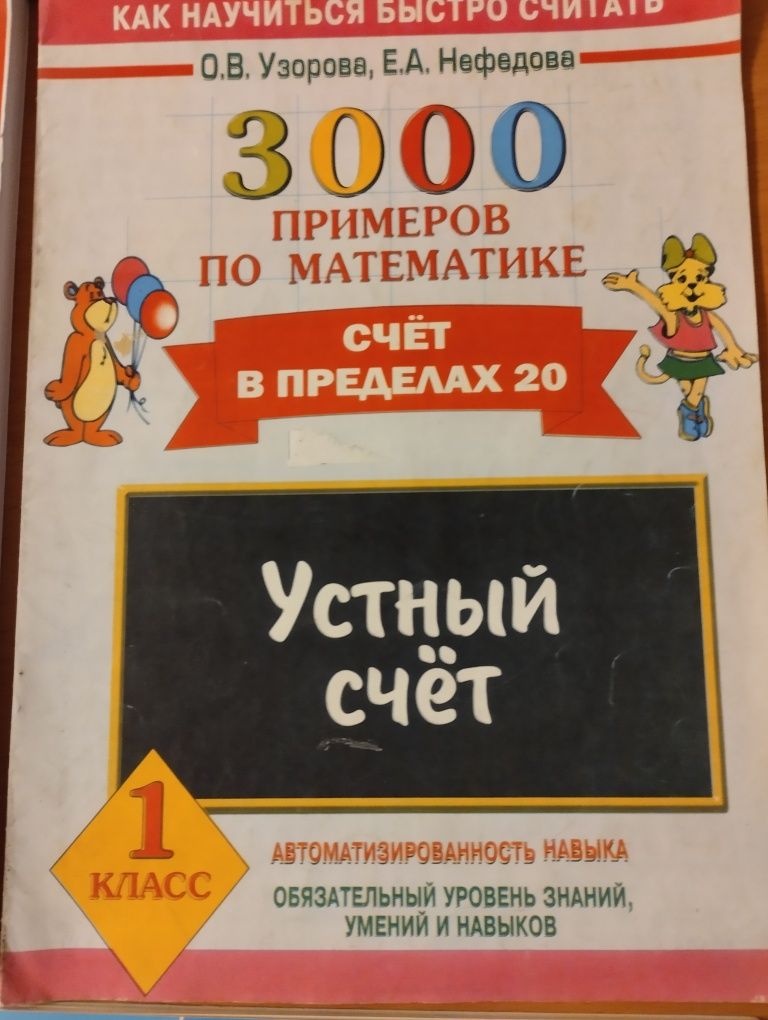 .Умные книжки для развития детей