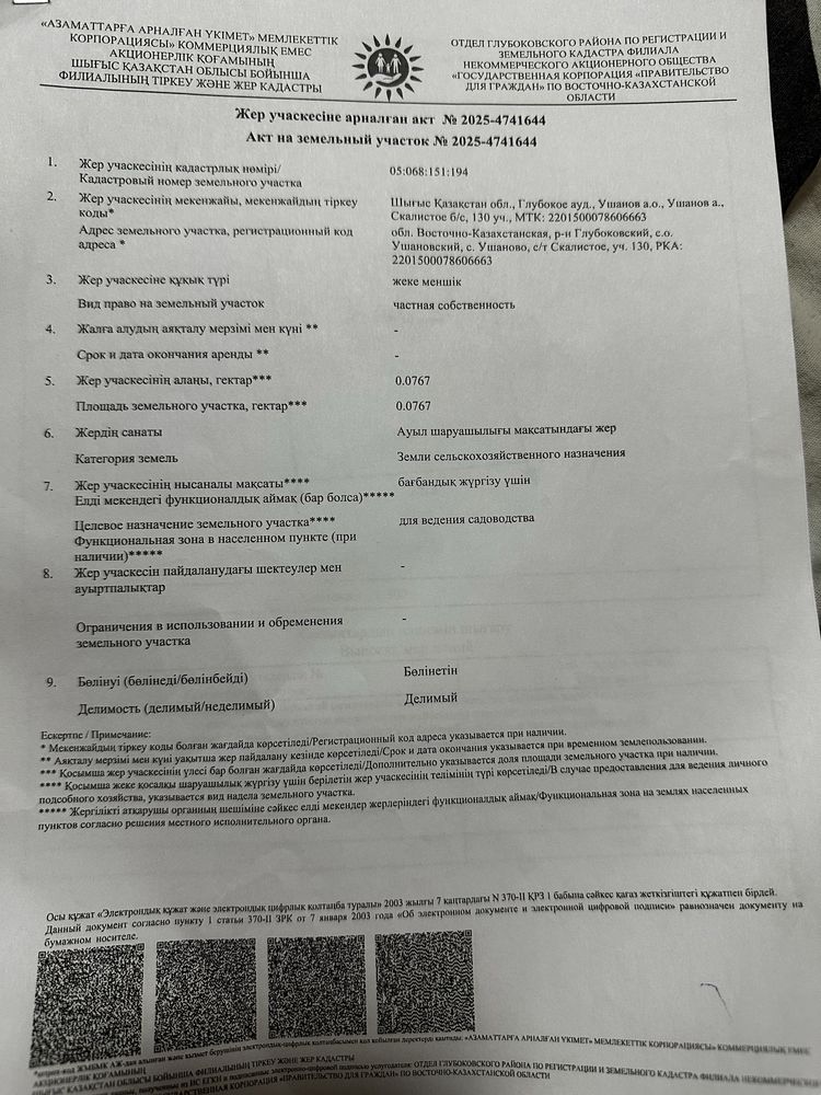Продам дачу в Зеленом Логу