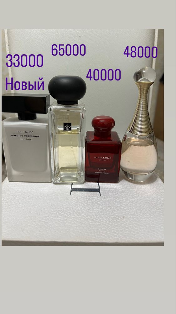 Парфюм G Armani, YSL, Guerlain оригинал