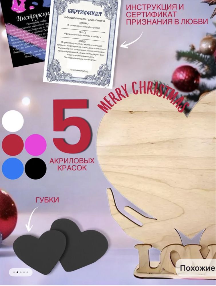 Подарок Руки раскраски
