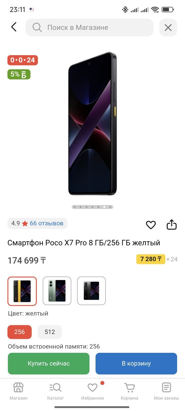 Poco x7 pro 256gb