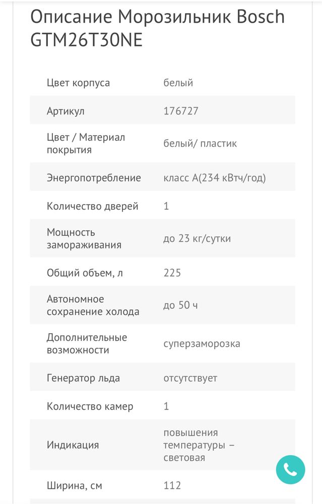 Морозильный ларь