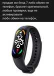 Xiaomi Mi Fit 7 новый браслет
