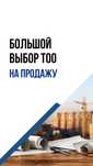 Продажа ПК с лицензиями СМР и ПД | Караганда | Строительство