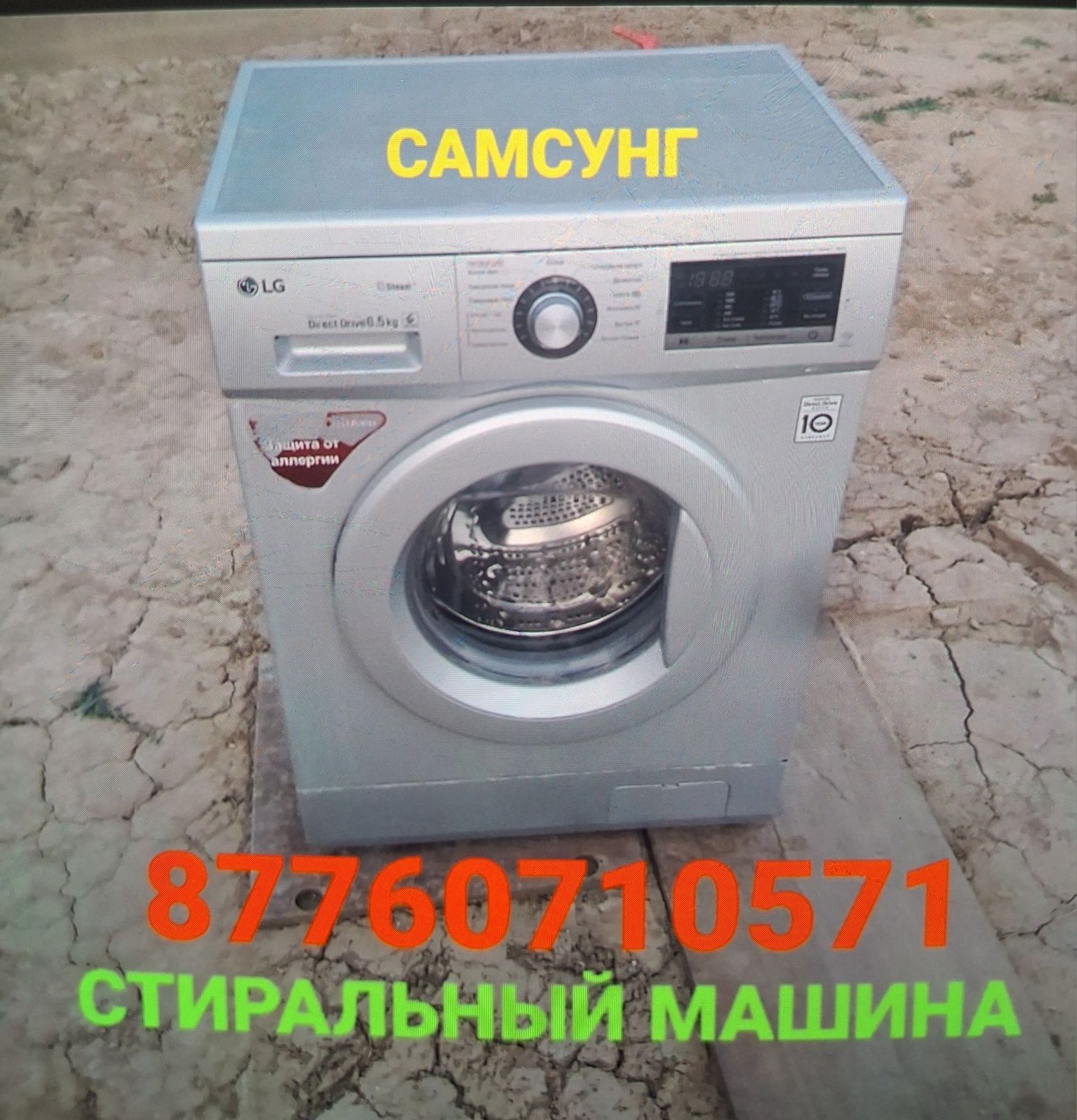 Стиральные машины холодильник разные в хорошем состояниеи