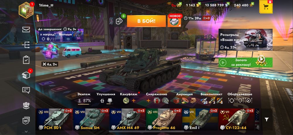 Аккаунт Wot blitz