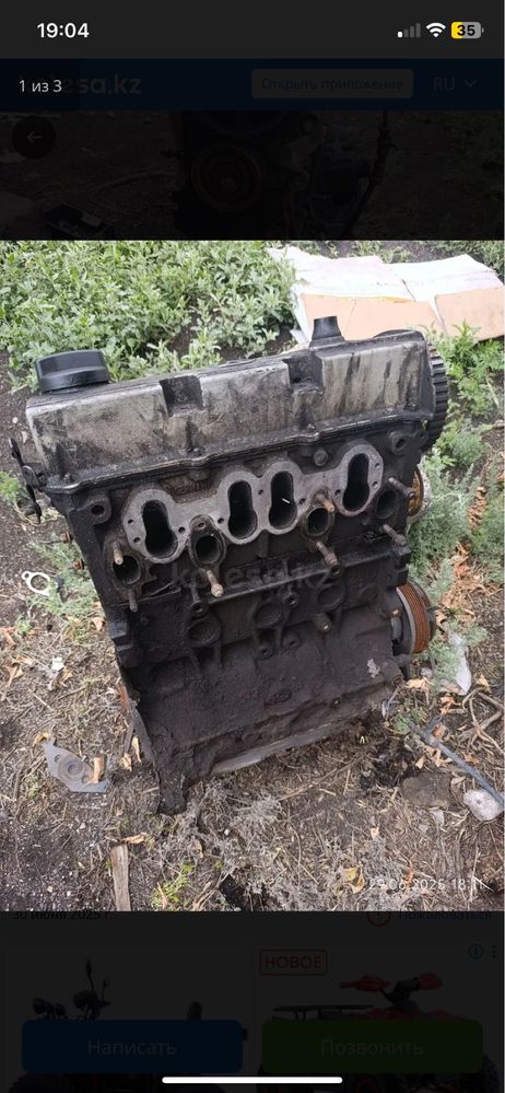 Продам двигатель