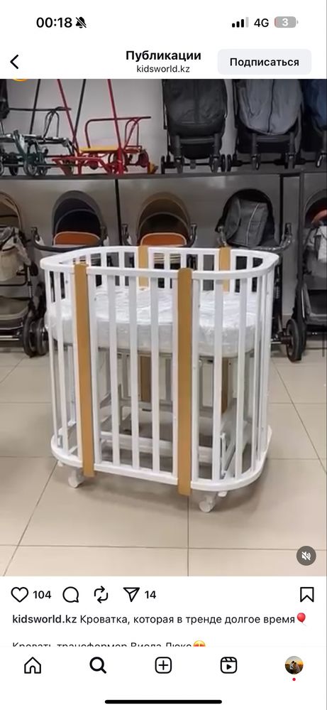 Манеж кроватка с маятником Viola 5в1