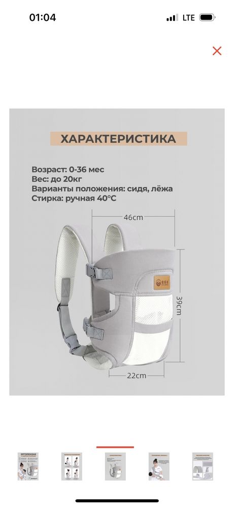 Срочно продам! Эргорюкзак для малыша