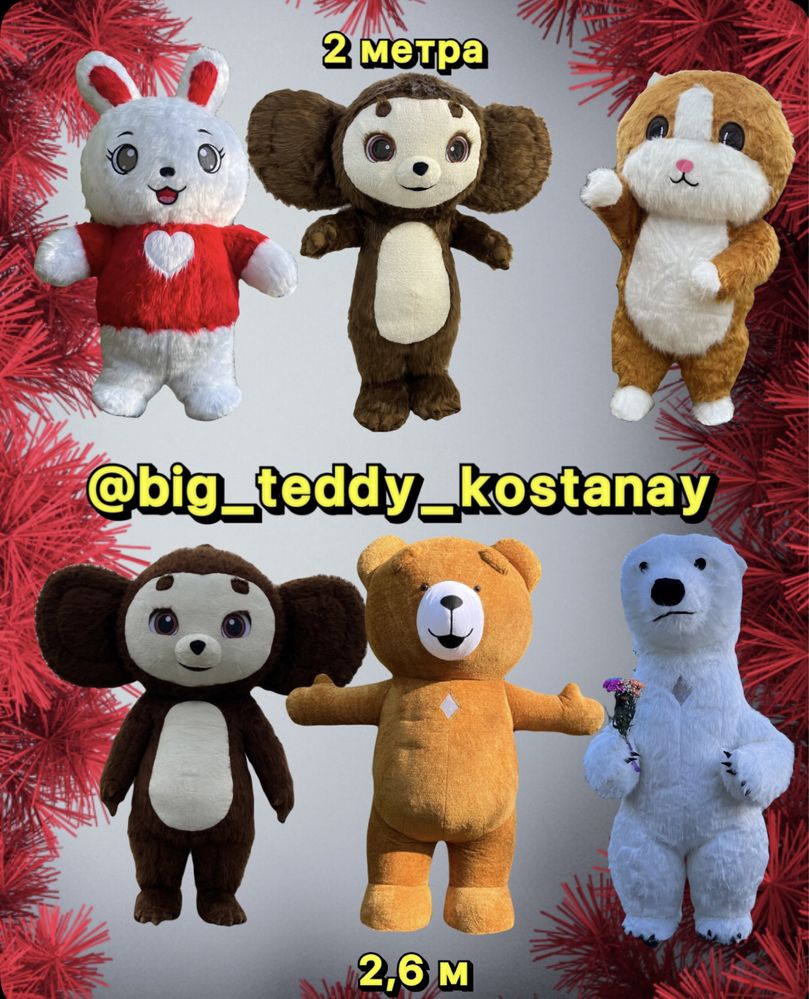 Ростовые куклы Чебурашка Костанай Умка Панда