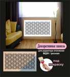 Изготавливаю из МДФ декоративные изделия .