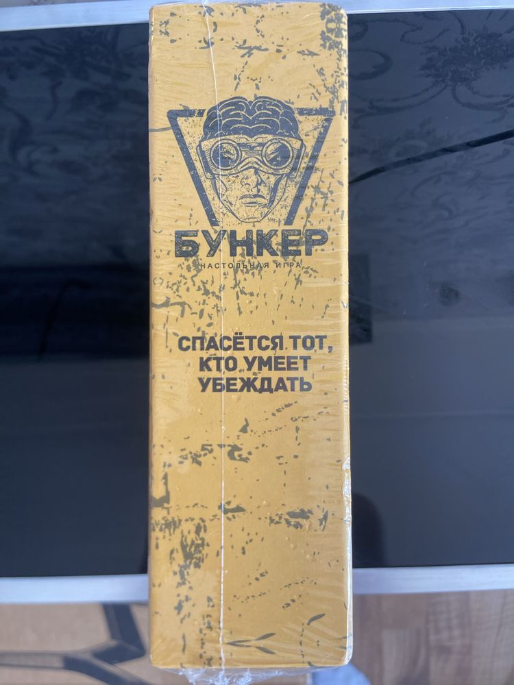 Настольная игра Бункер