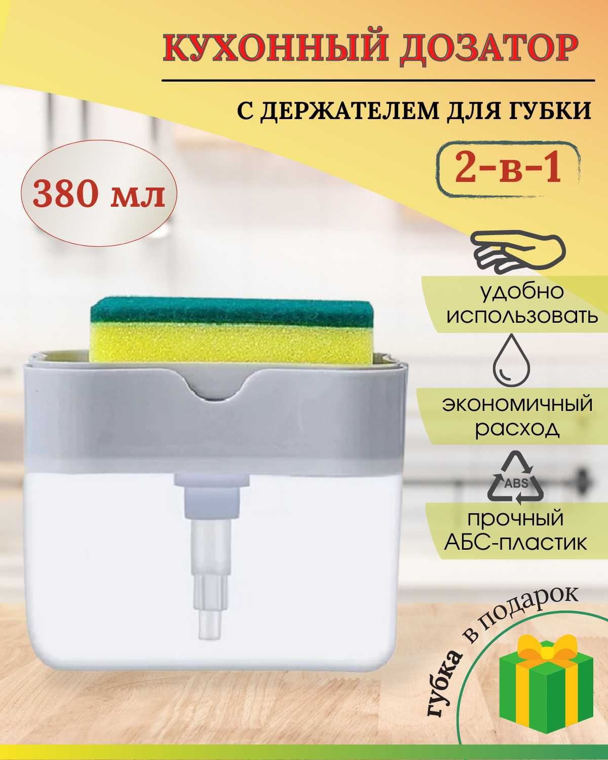 Диспенсер для моющих средств