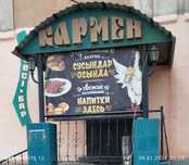 Продам действующий бизнес кафе