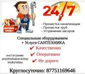 Отогрев водосток. Ливневки чистим.  Прочистка канализации. Выезжаем по