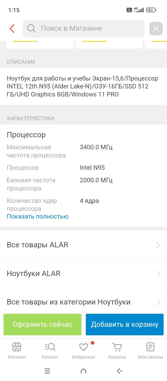 Продам ,или обмен