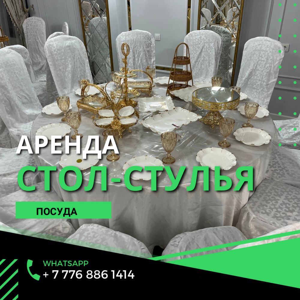 жер стол казан ошак титан стол стулья ыдыс аяк посуда