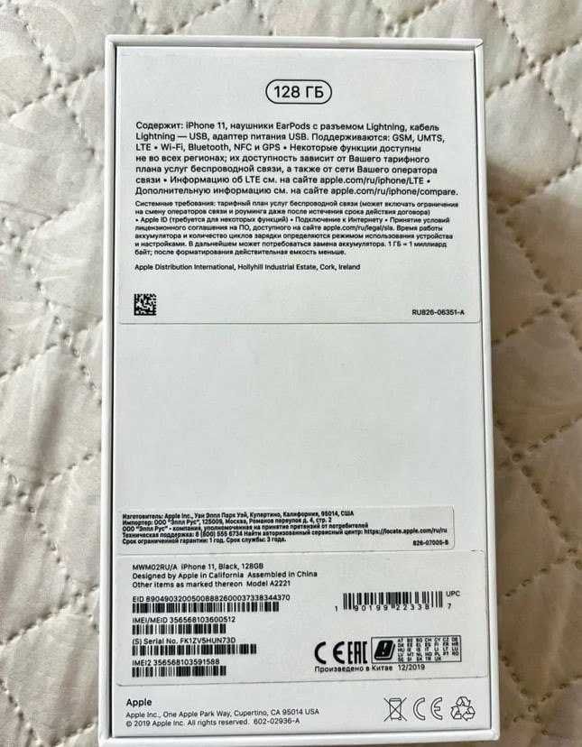 Продаю свой телефон IPhone 11 128ГБ в защитном стекле