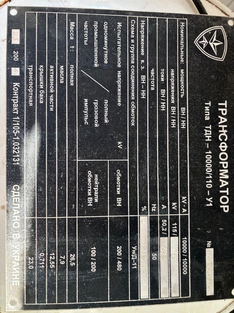 Трансформатор 10000/110-У1