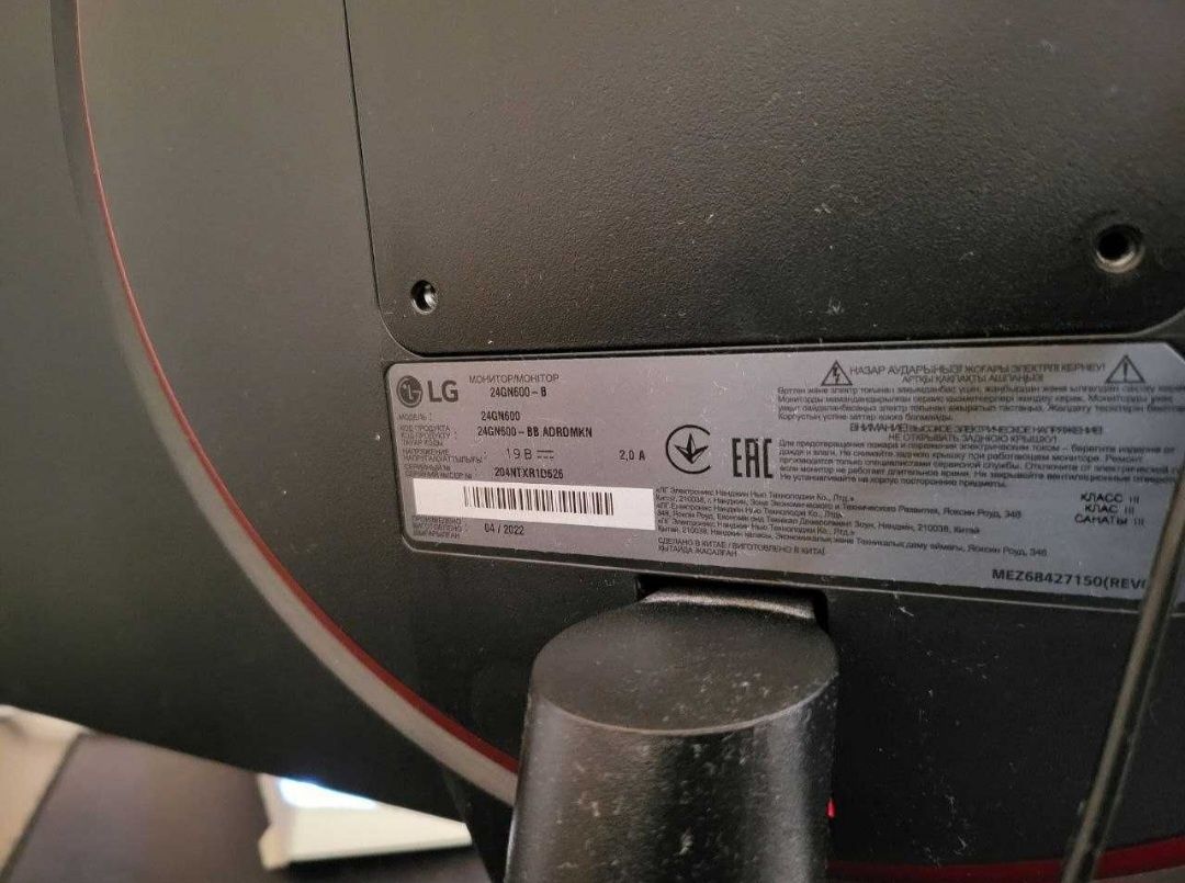 Монитор LG24GN600 с кронштейном