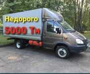 Вывоз строительного мусора хламма газель