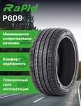 Rapid 195/45R16 P609 84V
