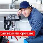 Сантехник с выездом. Установка раковины унитаза и душевой кабины