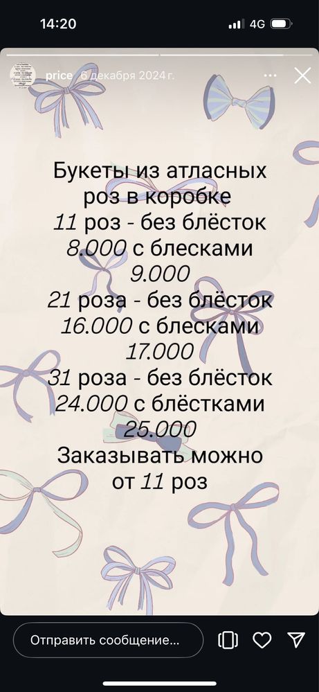 Букеты из атласных роз