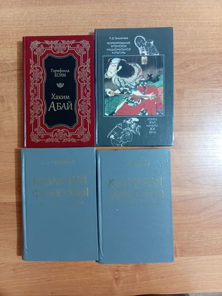 Гумилев, книги по истории и культуре мира и Казахстана, психологии