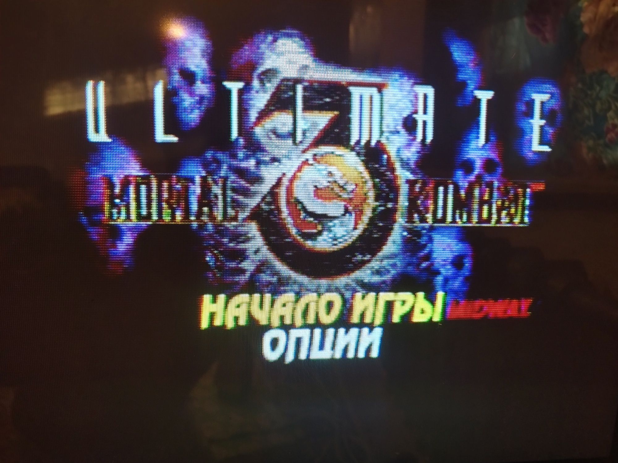 Приставка Sega 16bit
