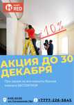 Натяжные потолки/3DФото/Недорого и качественно/натежной потолок