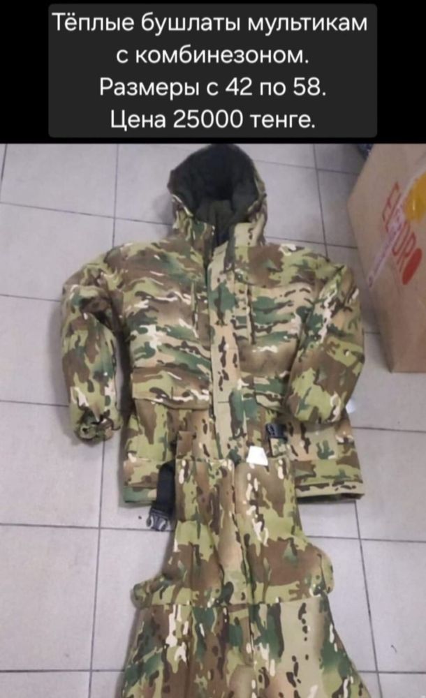 Зимний бушлат с ватными штанами