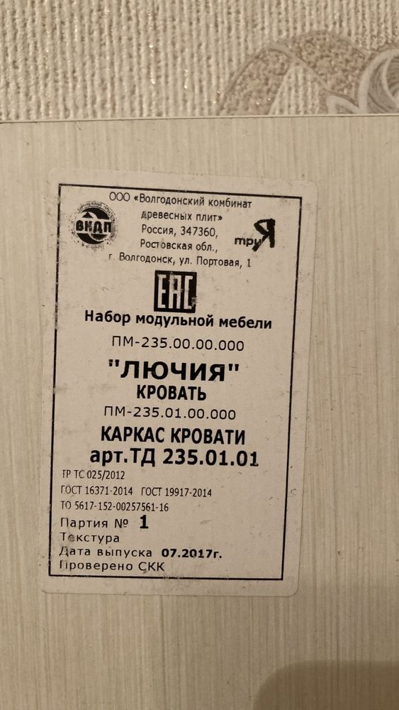 Спальная гарнитура