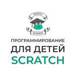 Детский IT-курс в Талгаре | Программирование в игровой форме | Scratch