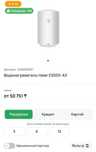 Продам Водонагреватель Haier ES50V-A3,