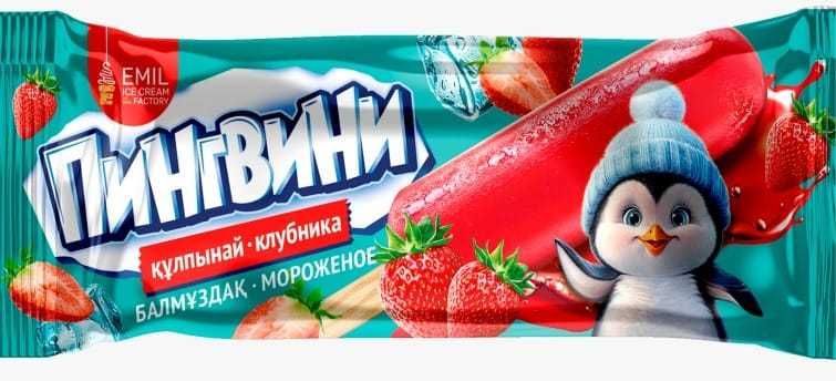 Павлодар. Мороженое. Только коробками. Доставка.
