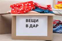 Отдам детские вещи