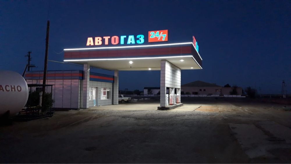 Продам АГЗС , Азс , газовая заправка