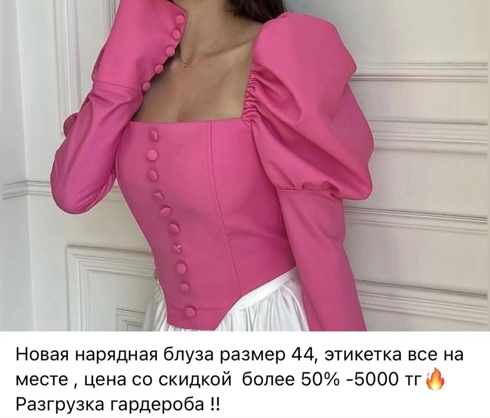 Стильная качественная женская одежда! Новая и в отличном состоянии