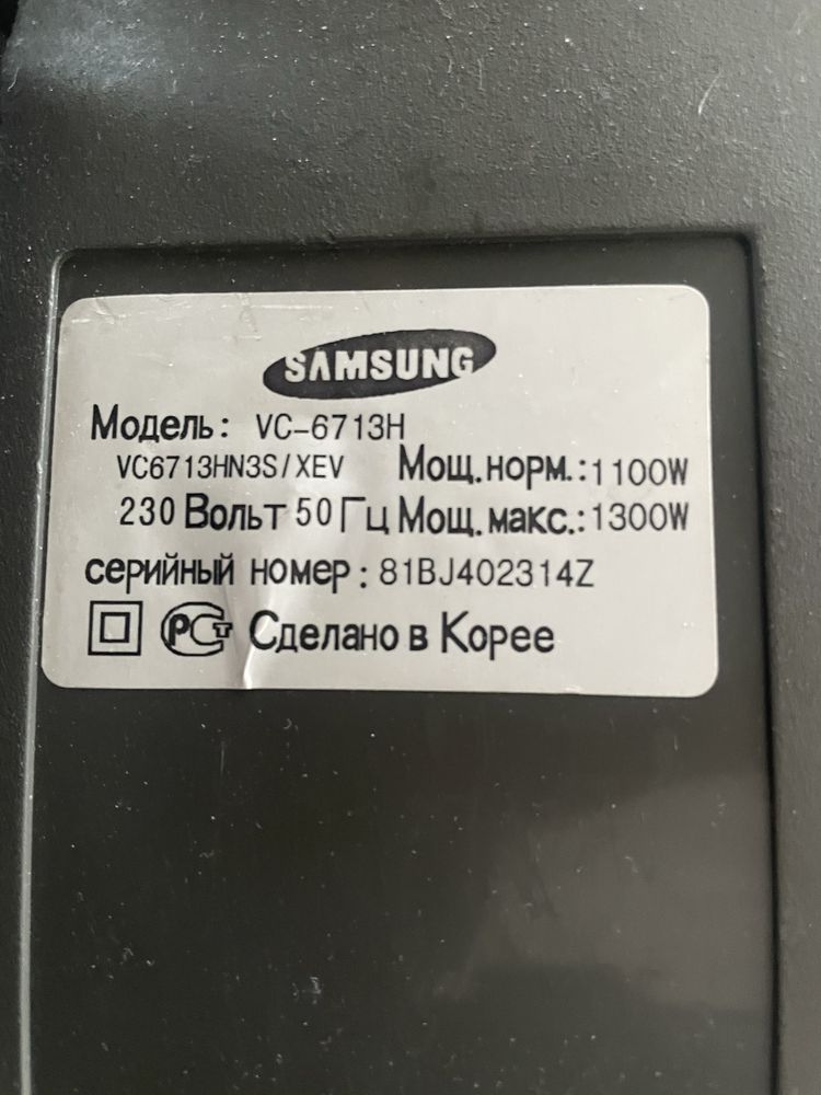 Пылесос продам