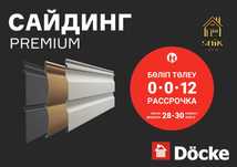 Сайдинг виниловый Docke