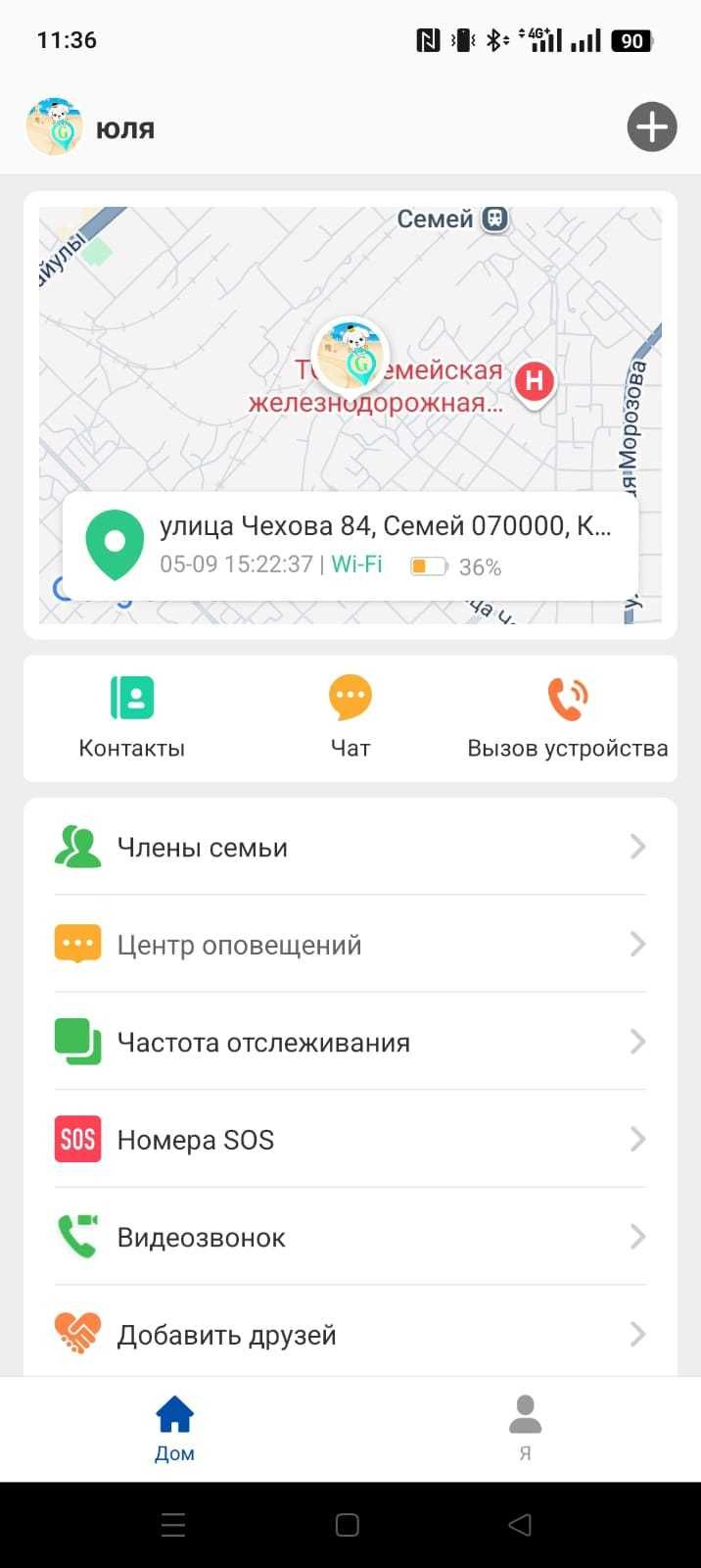 Детские смарт-часы с GPS и СИМ-картой