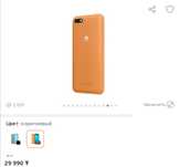 Huawei y5 lite__
