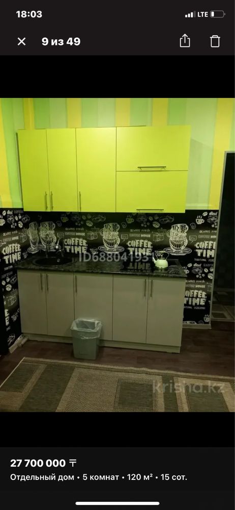 Дом шпальный,пригород