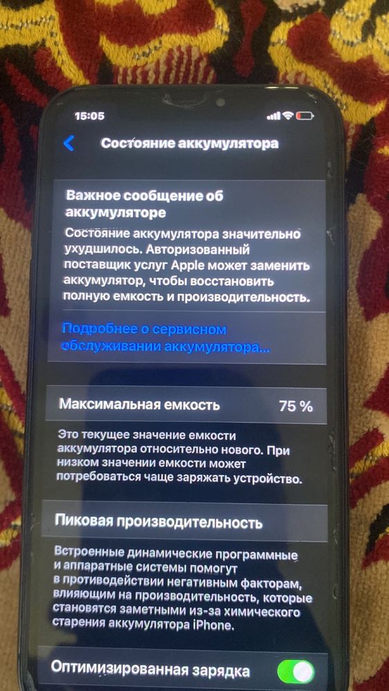 Айфон 11  красный