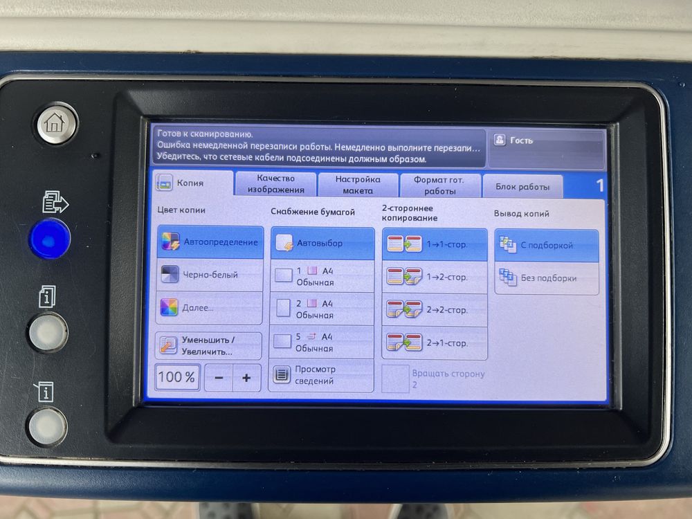 Продам МФУ XEROX 7220