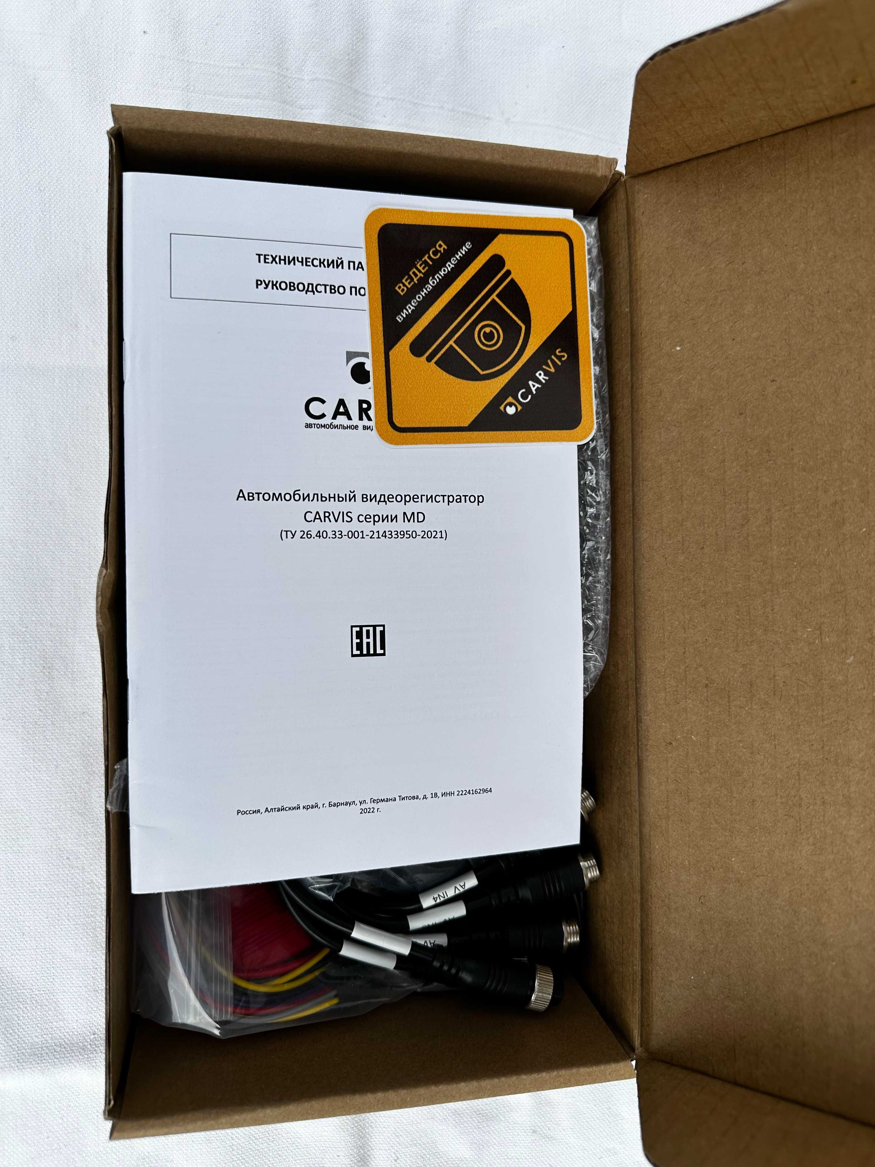 Продам готовых к установке автомобильные видеорегистраторы CARVIS