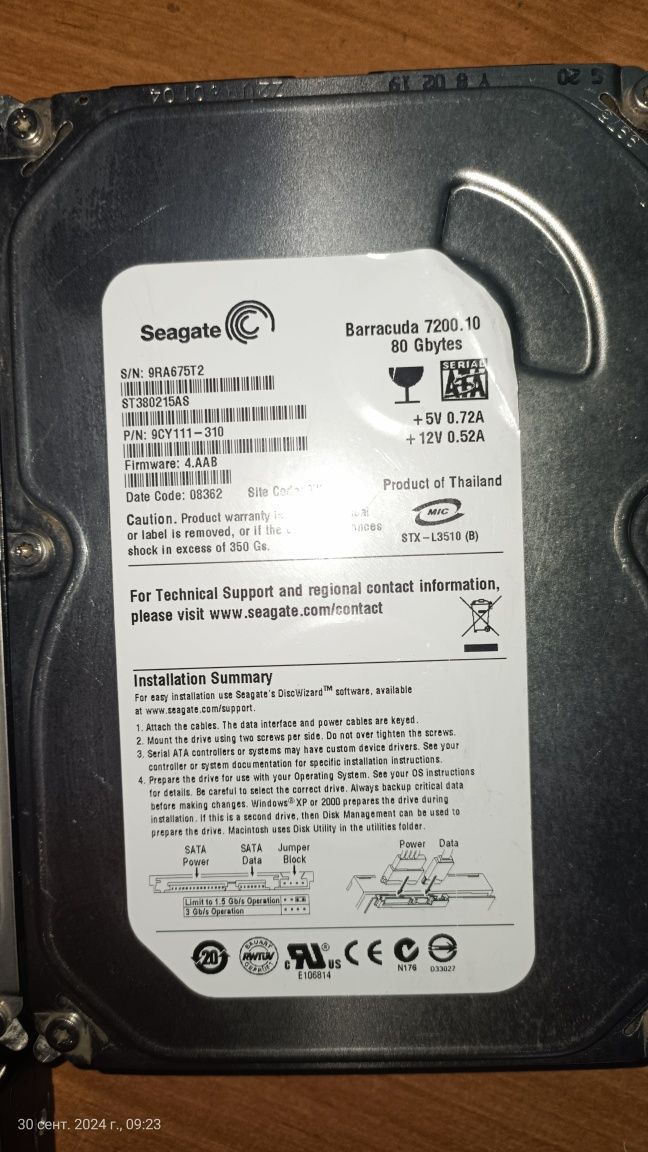 Жесткий диск HDD 320Gb, 160Gb, 80Gb
